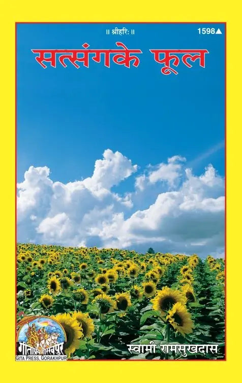 Gitapress Satsang Ke Phool (Code-1598)