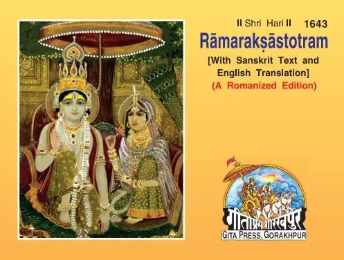 Gitapress Ramrakshastotram English (Code-1643)