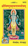 Geetapress Vishnu Sahastranaam Satotra (Pack of 3)
