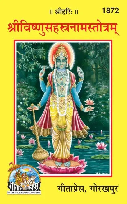 Geetapress Vishnu Sahastranaam Satotra (Pack of 3)