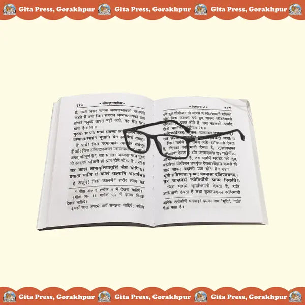 Gitapress Gita Pocket-Size(Code-20)