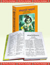 Gitapress Bhagvat-Mahapuran Part-2(Code 27)