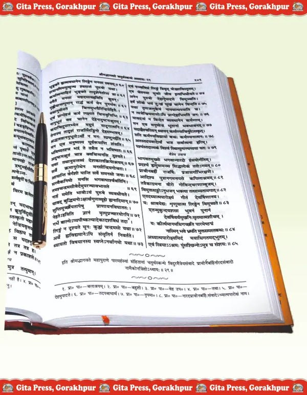 Gitapress Shrimadbhagvat Mahapuranam Code-29