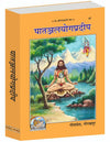 Gitapress Gorakhpur Patanjal Yog Pradeep (Code-47)