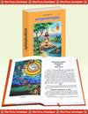 Gitapress Gorakhpur Patanjal Yog Pradeep (Code-47)