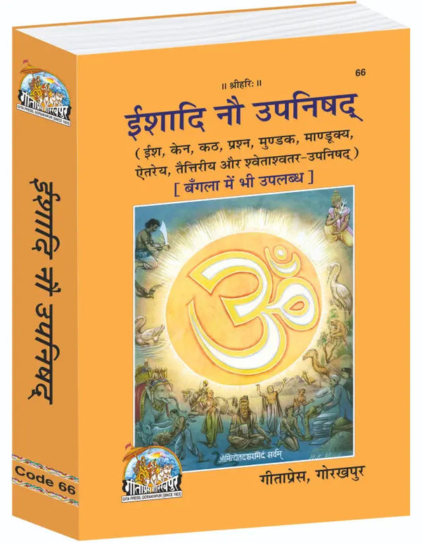 Gitapress Ishadi Nau Upanishad (Code-66)