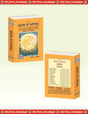 Gitapress Ishadi Nau Upanishad (Code-66)