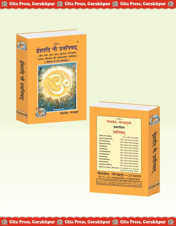 Gitapress Ishadi Nau Upanishad (Code-66)