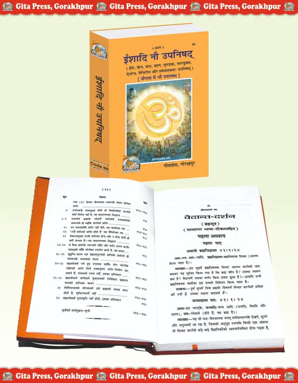 Gitapress Ishadi Nau Upanishad (Code-66)