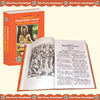 Gitapress Shrimadvalmikiya Ramayan Vol-1 (Code-75)