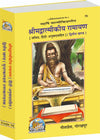 Gitapress Shrimadvalmikiya Ramayan Vol-2 (Code-76)