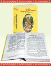 Gitapress Shrimadvalmikiya Ramayan (Code-77)