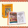 Gitapress Shriramcharitmanas (Code-84)