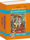 Gitapress Shriramcharitmanas (Code-85)