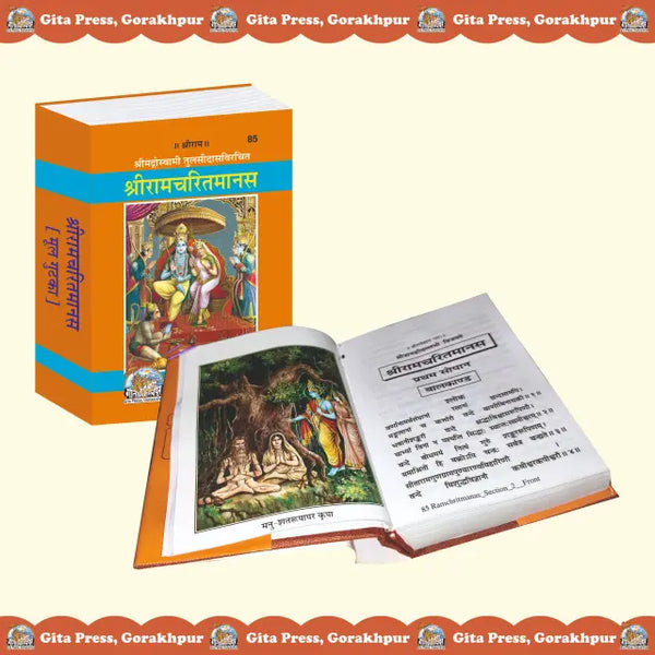 Gitapress Shriramcharitmanas (Code-85)