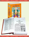 Gitapress Sankshipta Skand Puran (Code-279)