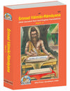 Gitapress English Valmiki Ramayana Vol 1(Code 452)