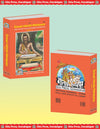 Gitapress English Valmiki Ramayana Vol 1(Code 452)