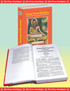 Gitapress English Valmiki Ramayana Vol 1(Code 452)