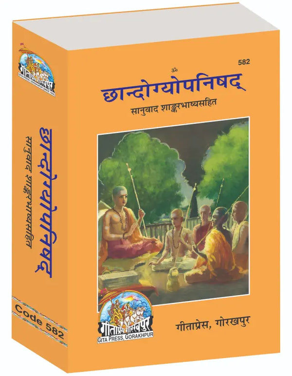 Gitapress Chhandogyopanishad (Code-582)