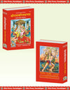 Gitapress Tulsidas Ramacharitamanasa Code 790 | Goswami Tulsidas Ji | Shri Ramcharitmanas Hindi Book | Gita Press | Achleshwar