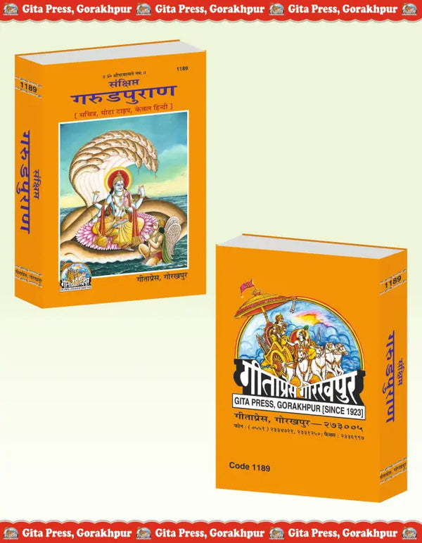 Gitapress Sankshipta Garud Puran Code 1189 | Hindi | Illustrated Abridged Garuda Purana | Gita Press | Achleshwar