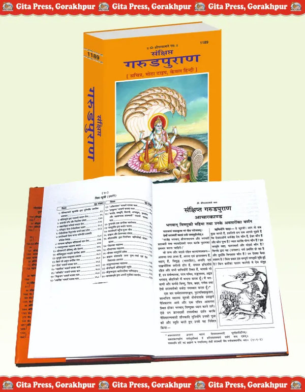 Gitapress Sankshipta Garud Puran Code 1189 | Hindi | Illustrated Abridged Garuda Purana | Gita Press | Achleshwar