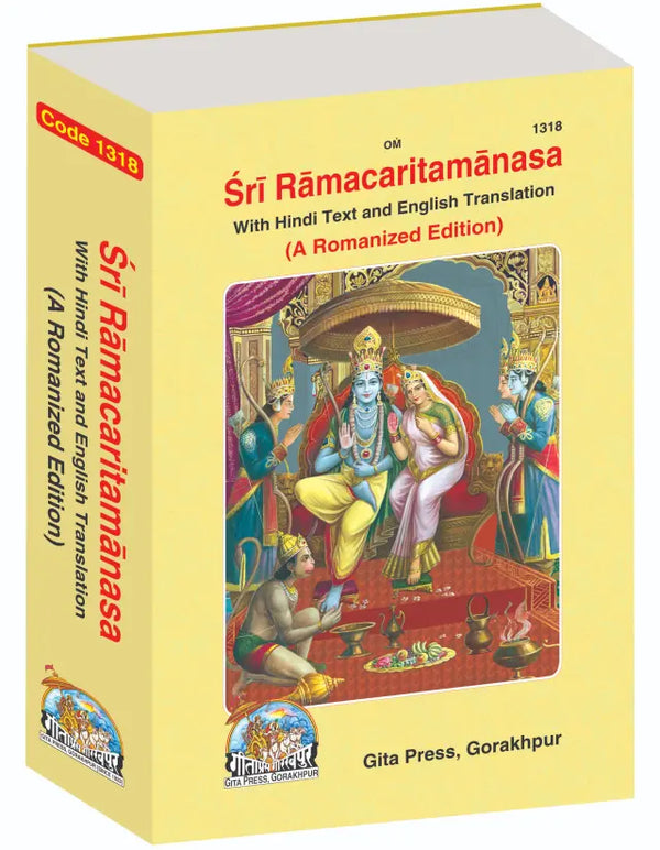 Gitapress Shri Ramacharitamanasa English (1318)