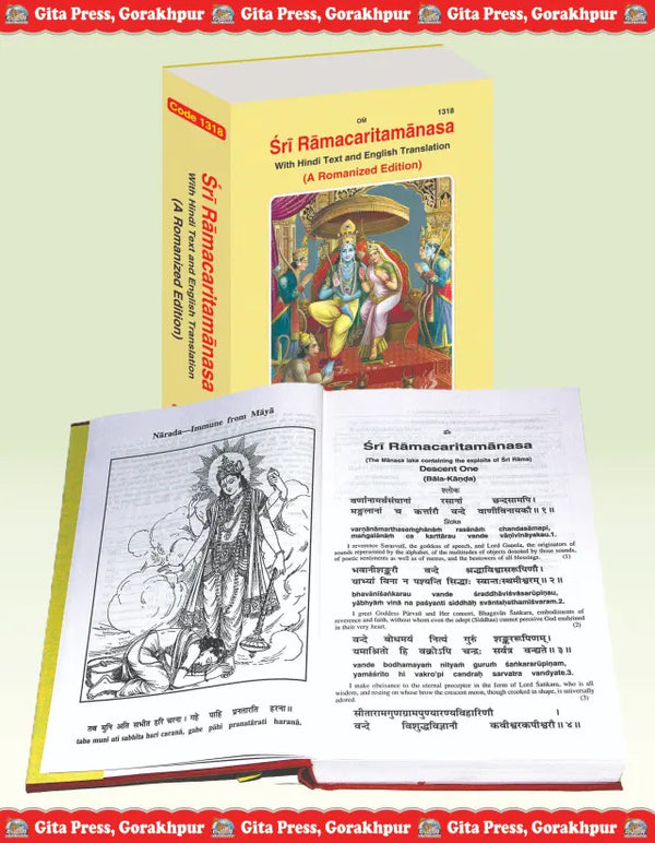 Gitapress Shri Ramacharitamanasa English (1318)