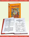 Gitapress Sri Ramcharit Manasa (Code-1402)