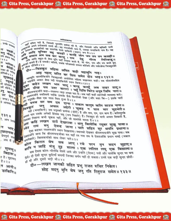 Gitapress Sri Ramcharit Manasa (Code-1402)