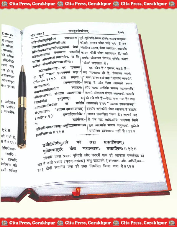 Geeta Press Ishadi Nau Upanishad Shankar Bhashya Book (Code 1421) | Sanskrit Hindi Vedanta Scripture Hardcover | Achleshwar
