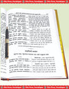 Gitapress Vaman Puran (Code-1432)