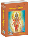 Geeta Press Mahabhagwat Devi Puran Book (Code 1610) | Sachitra Hindi Translation of Devi Purana | Maharishi Ved Vyas | Achleshwar