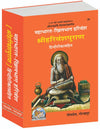 Gitapress Shriharivansh Puran (Code-38)