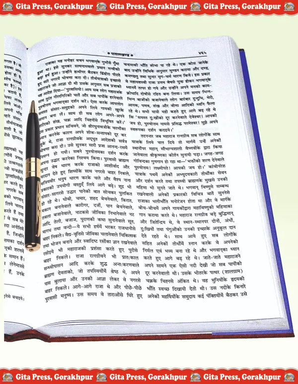 Gitapress Gorakhpur Padma Puran (Code-44)