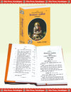 Gitapress Gorkhpur Vedant-Darshan (Code-65)