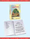 Gitapress Gorkhpur Mandukyopanishad (Code-69)