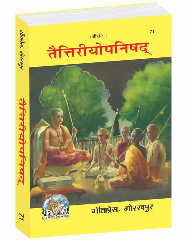 Gitapress Gorkhpur Taittiriyopanishad (Code-71)