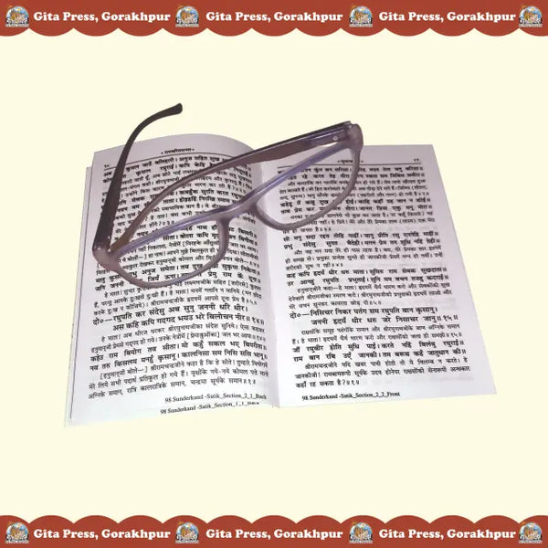 Gitapress Sundarkand Hindi Code 98 | Shri Ramcharitmanas Sundarkand with Hindi Commentary | Gita Press | Hanuman Bhakti Book | Achleshwar