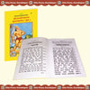 Gitapress Sundarkand Mool Code 100 | Shri Ramcharitmanas Sundarkand | Bold Letters Hindi Book | Hanuman Bhakti | Gita Press | Achleshwar