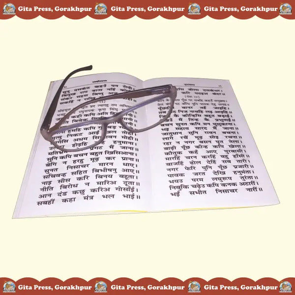 Gitapress Sundarkand Mool Code 100 | Shri Ramcharitmanas Sundarkand | Bold Letters Hindi Book | Hanuman Bhakti | Gita Press | Achleshwar