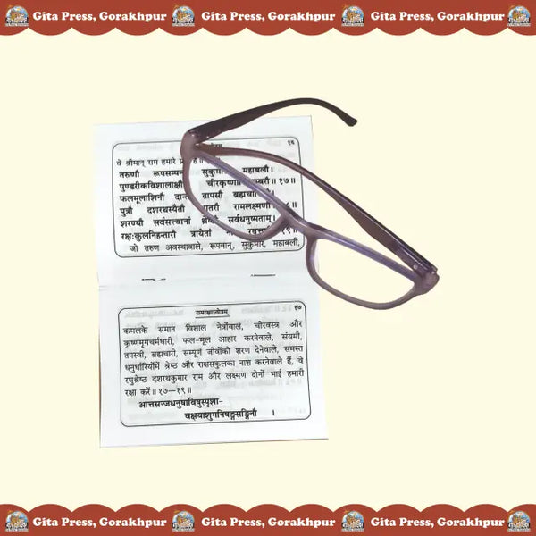 Gitapress Ram Raksha Stotra (Code-231) (5-pcs)