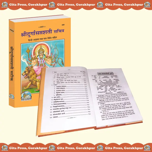 Gitapress Durga Saptashati (Code 489)