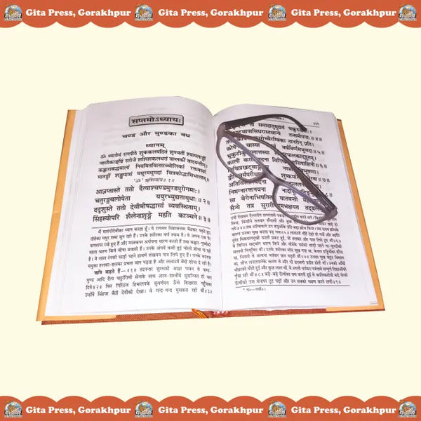 Gitapress Durga Saptashati (Code 489)