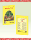 Gitapress Mundakopanishad Code-513