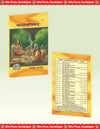 Gitapress Kathopanishad (Code-578)
