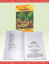 Gitapress Kathopanishad (Code-578)