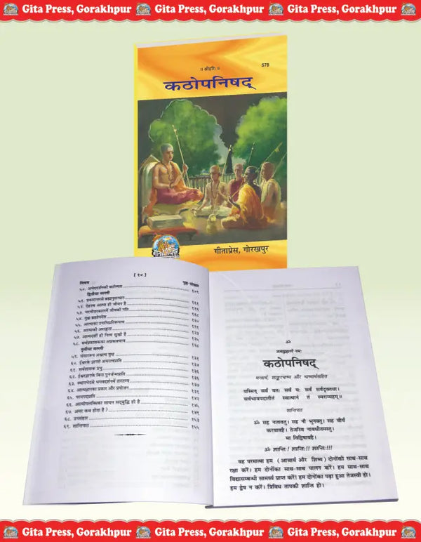 Gitapress Kathopanishad (Code-578)