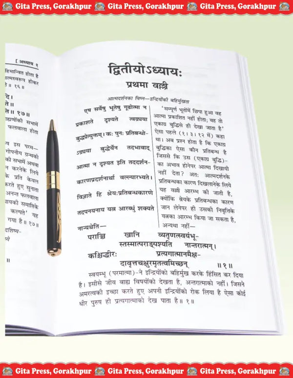 Gitapress Kathopanishad (Code-578)